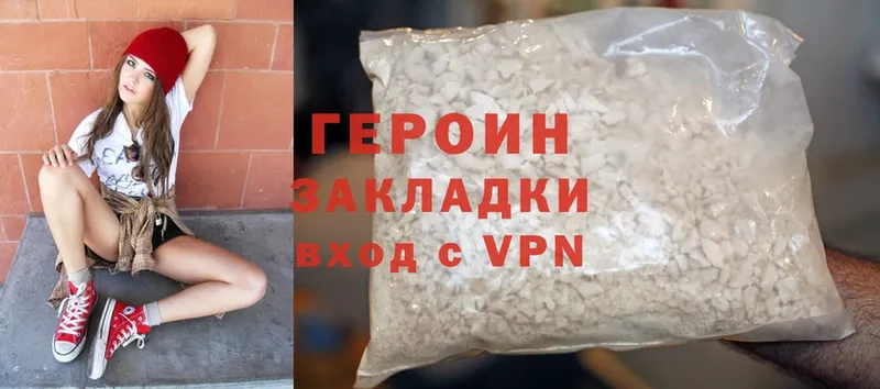 сколько стоит  Асино  ГЕРОИН Heroin 